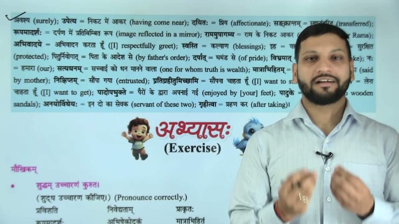 Ch 2 | भ्रातृभक्तिः |  Sanskrit Nirman | Class 06 | Growing Mind | For children
