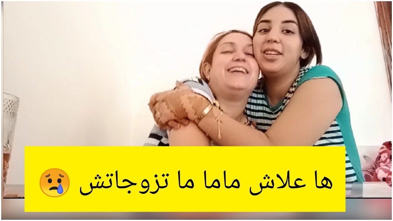 فقرة أسألة و أجوبة مع حريودة 🙆ها علاش ما تزوجاتش  😱 NaDA hassi