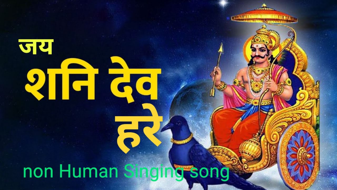 Jai Shanidev Hare | New AI Generated Bhajan 2025 @AIseriesbhakti