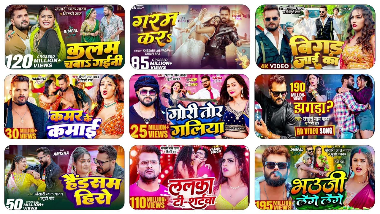 Khesari Lal Yadav Songs | Nonstop Bhojpuri Song | #Khesari Lal Bhojpuri Song 2026