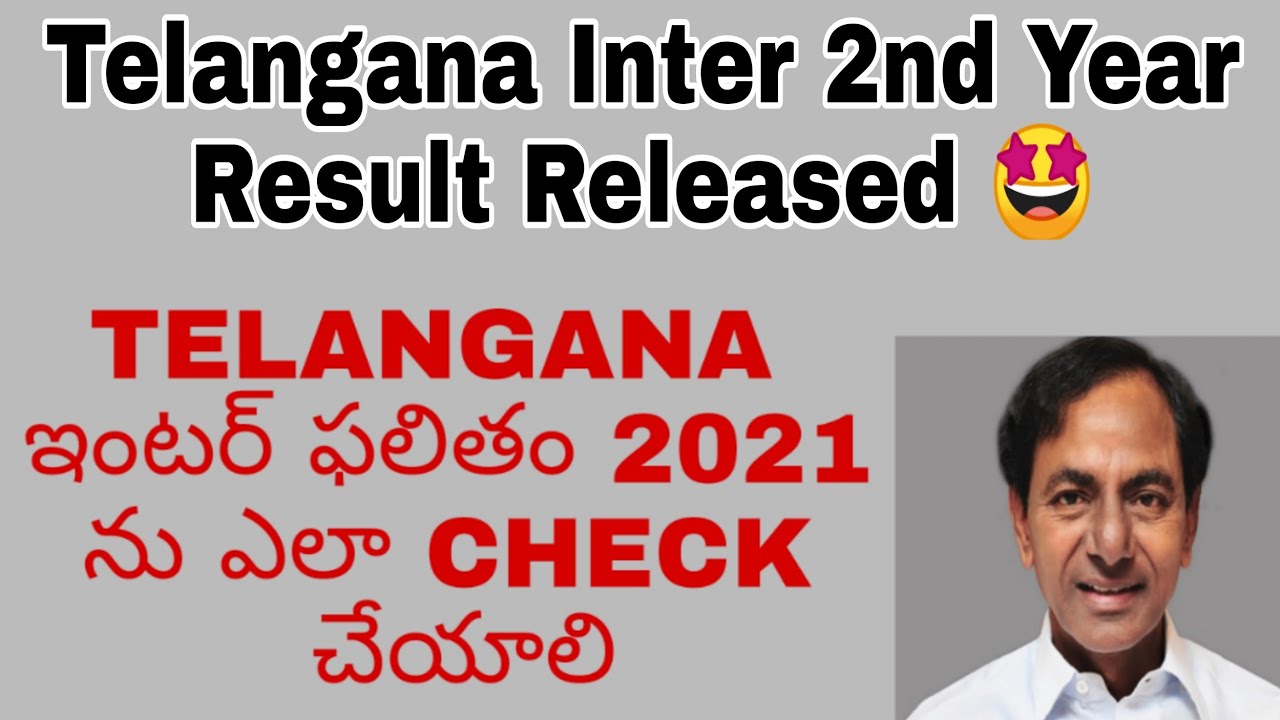 Telangana Inter 2nd Year Result 2021 | How To Check Telangana Inter Second Year Result 2021 |