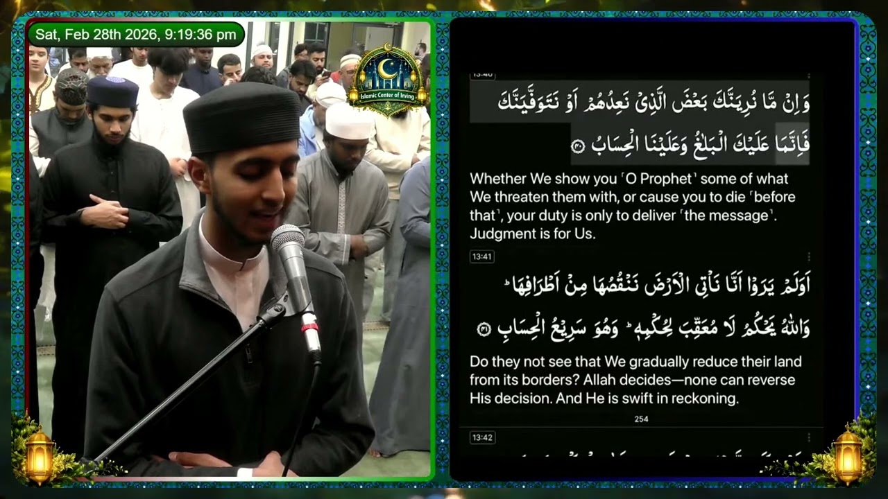 Hafidh Abdullah Haq | 4 Rakah (from 9 to 12) |  Ramadan Taraweeh 2026 | Night #12 | Juz # 13