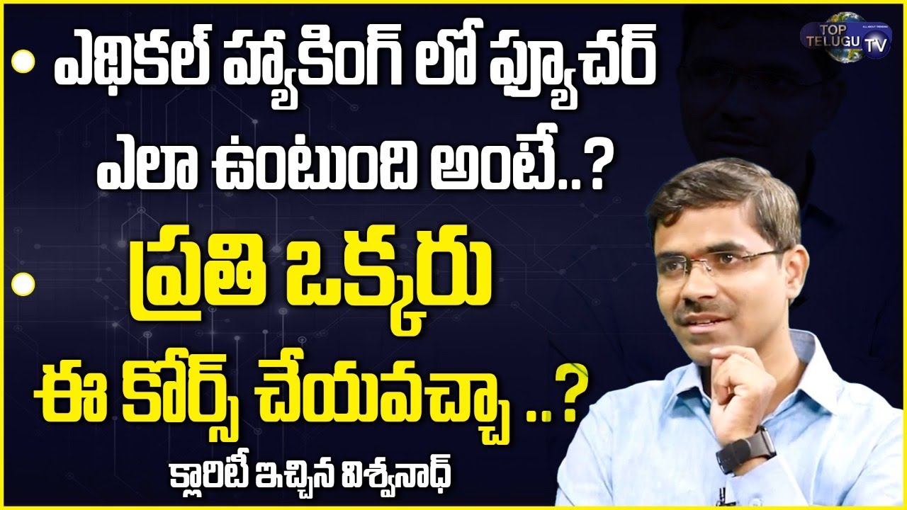Ethical Hacker Vishwanath  About Ethical Hacking Career, Scope  | India Ethical Hacking | Top Telugu