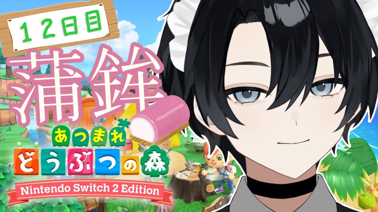 【あつまれ どうぶつの森】新たな住民が増えます【Vtuber / 黒崎メル】