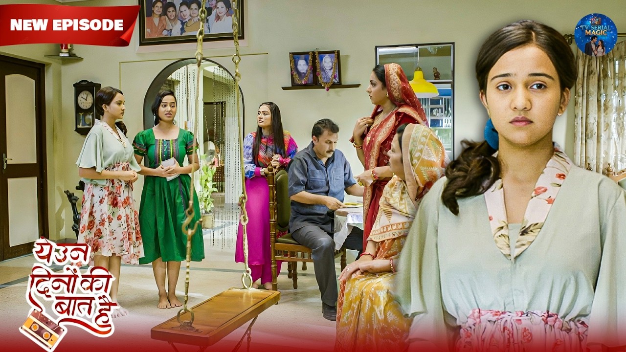 क्या घरवाले Naina को बर्थडे पार्टी में जाने देंगे ? | Ye Unn Dino Ki Baat Hai | Latest Episode 32