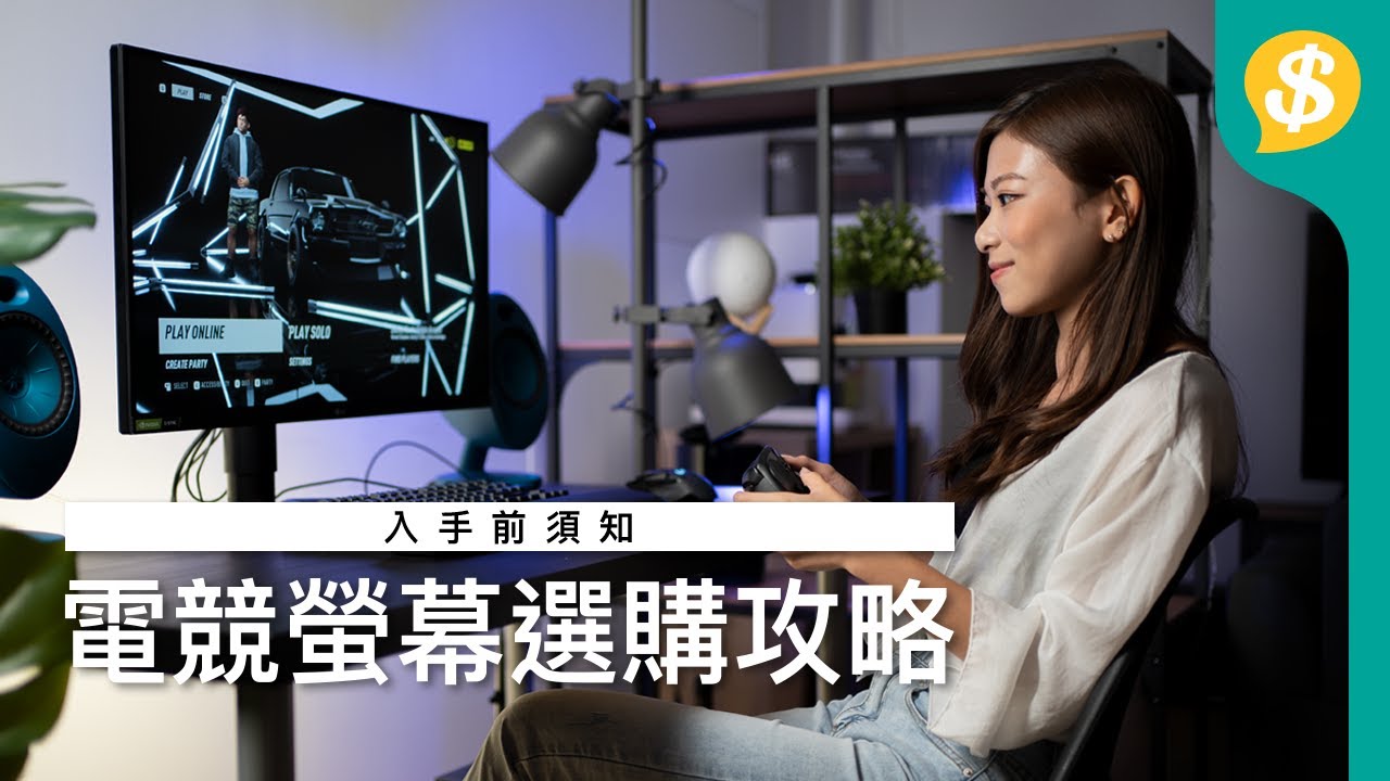 入手前須知 電競螢幕選購攻略｜LG UltraGear 34GN850, 27GL850遊戲顯示器｜G-SYNC｜實試｜LG特約｜廣東話 【Price.com.hk產品評測】