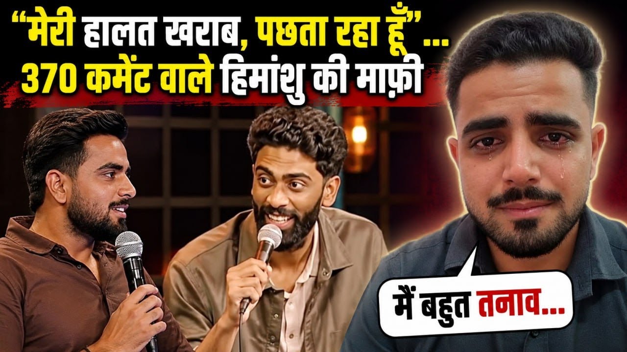 Pranit More Show में 370 Biryani Comment करने वाले Himanshu Jangra का First Apology Video Viral