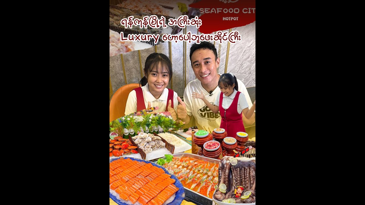 ရန်ကုန်မြို့ရဲ့အကြီးဆုံး Luxury ဟော့ပေါ့ဘူဖေးဆိုင်