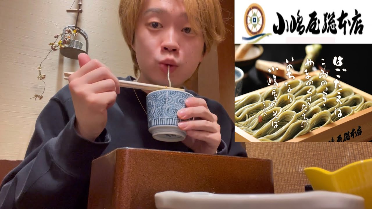 【コスメティック髙須橋】へぎそばマイスターのワイが小嶋屋総本店の絶品1700円タレカツ重膳をガチReviewします！feat.高須幹弥