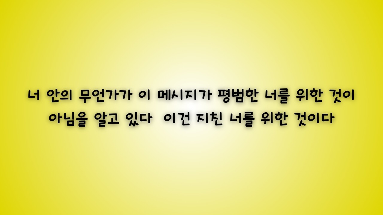 선택받은 자 - 네가 의심하는 모든 발걸음은 이미 기록되어 있다 — 대천사 미카엘은 결코 너를 잊지 않는다