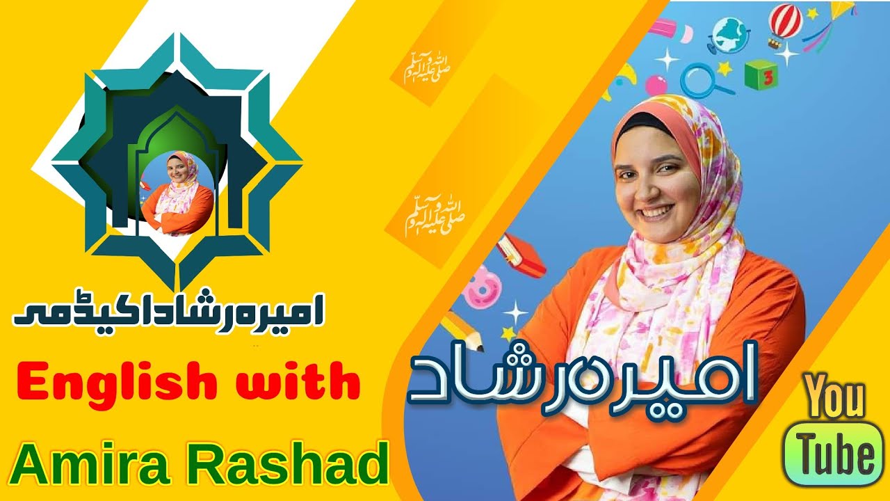 amira rashad teaching english. english with amira rashad .amira rashad new video.@AmirarashadTeem