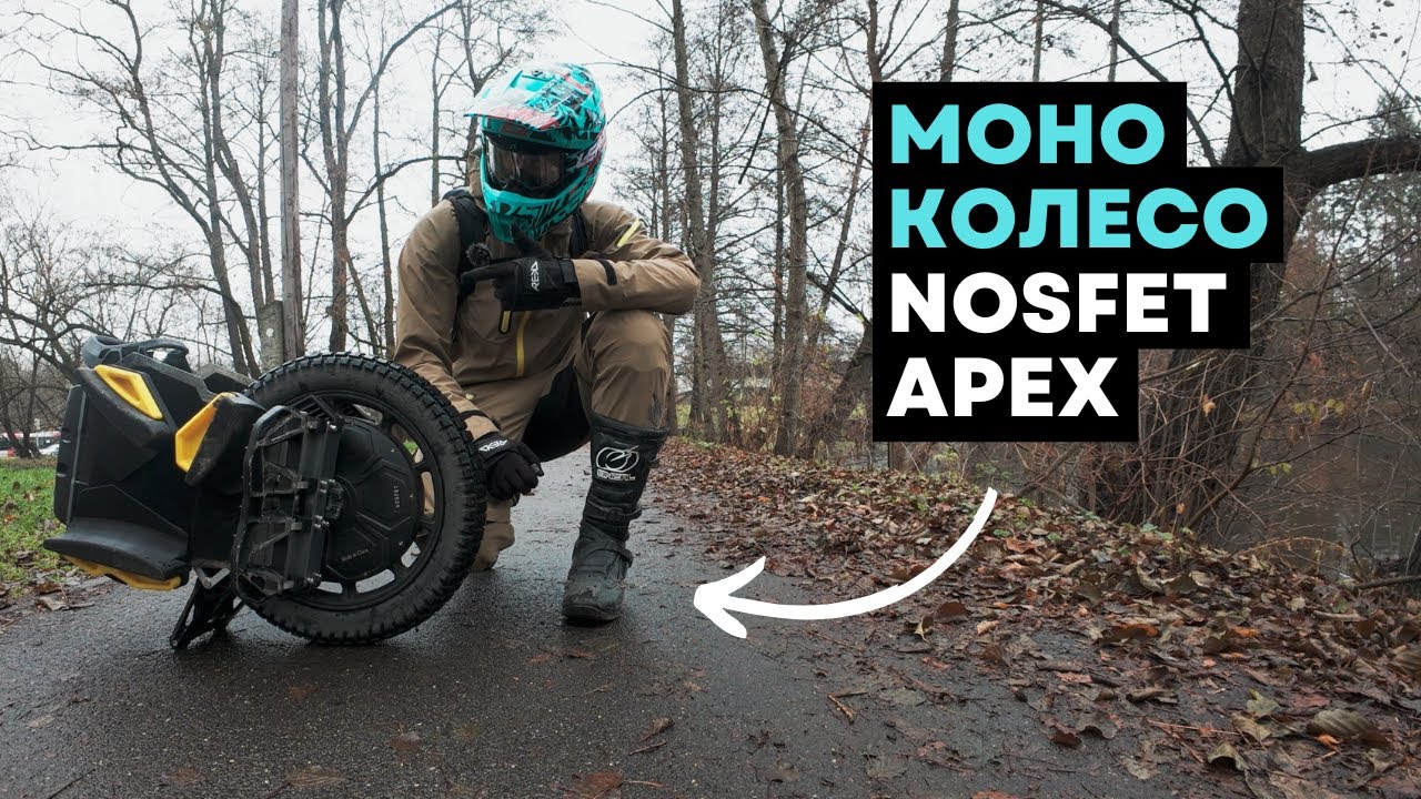 Моноколесо Nosfet Apex⚡Лесной offroad тест [4K]