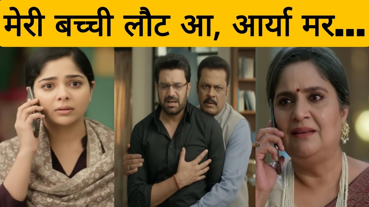 TUM SE TUM TAK || इस तरह होगी ARYA की हालत खराब, तब ANNU का हाल होगा बुरा