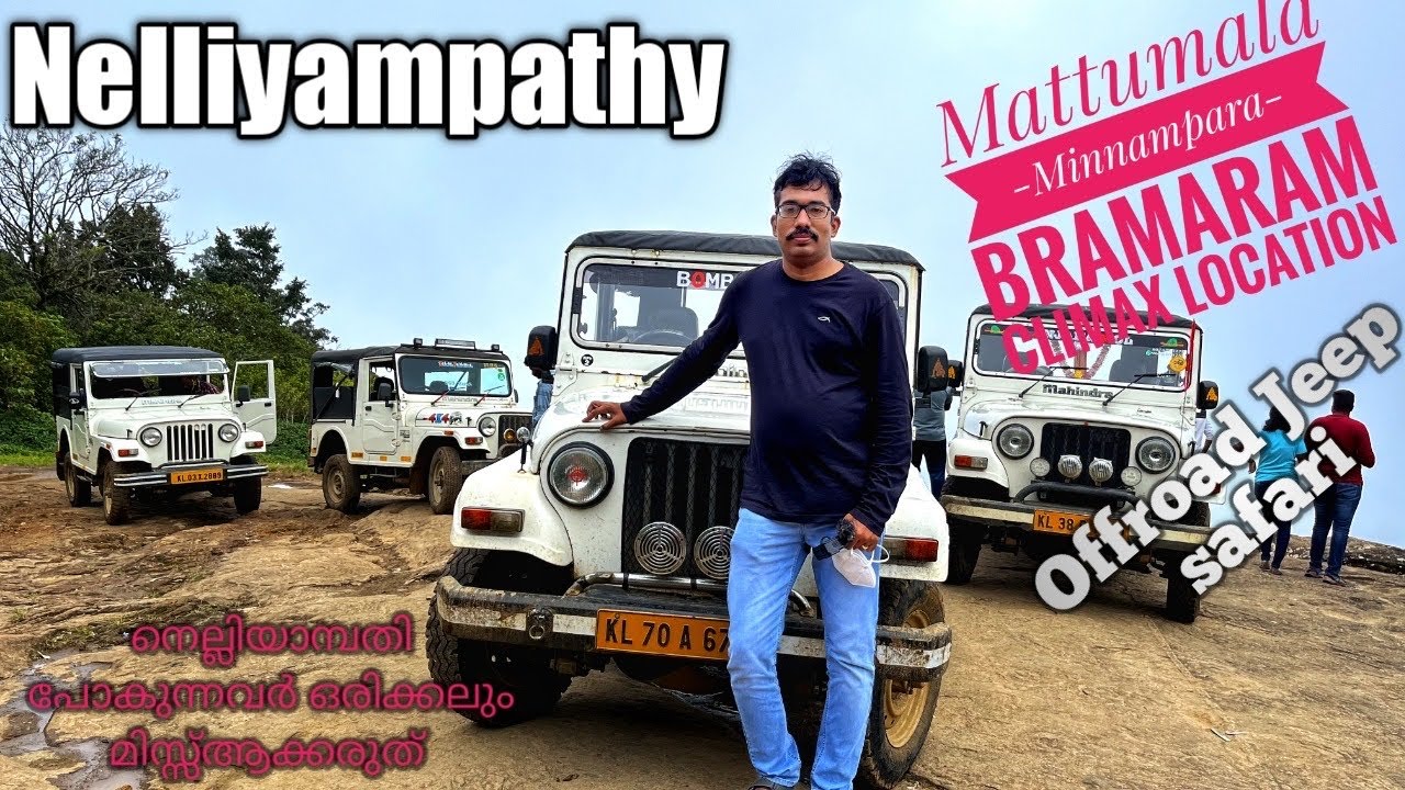 Nelliyampathy trip|Offroad Jeep Safari|Mattumala Bhramaram Movie Climax Location|Minnampara|