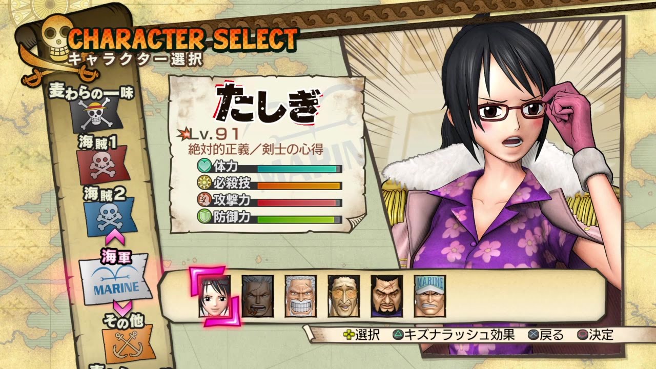 ワンピース 海賊無双３　達絲姬　たしぎ　世界政府大決戦　ナイトメアログ