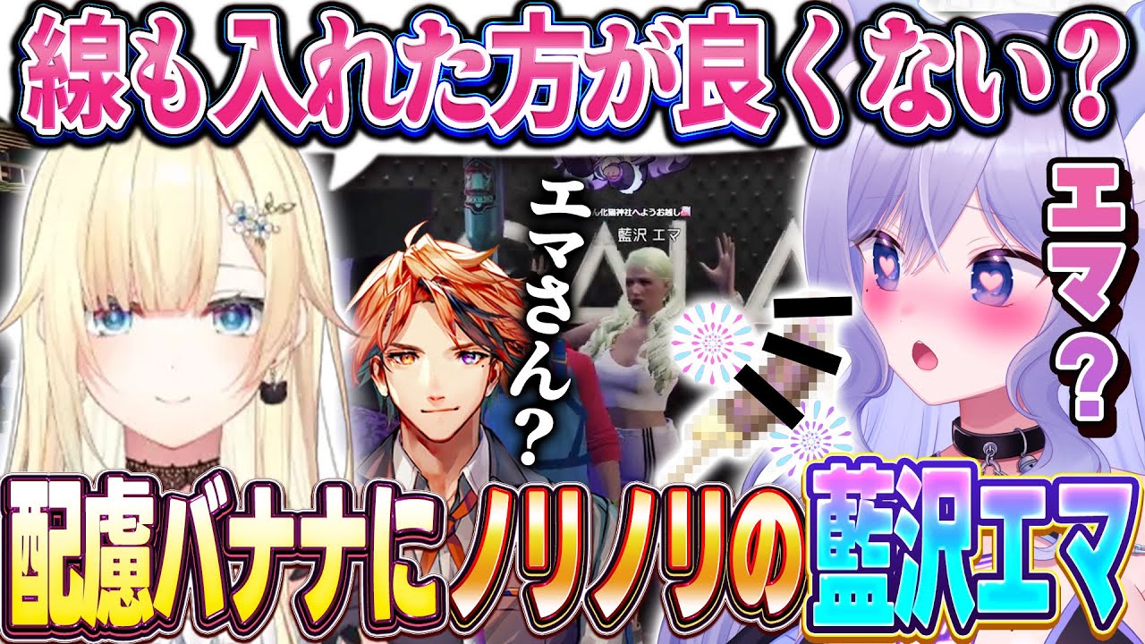 【MADTOWN GTA】あの夏のチョコバナナの改良にノリノリの藍沢エマ【おなつのにびたし/個人勢VTuber】
