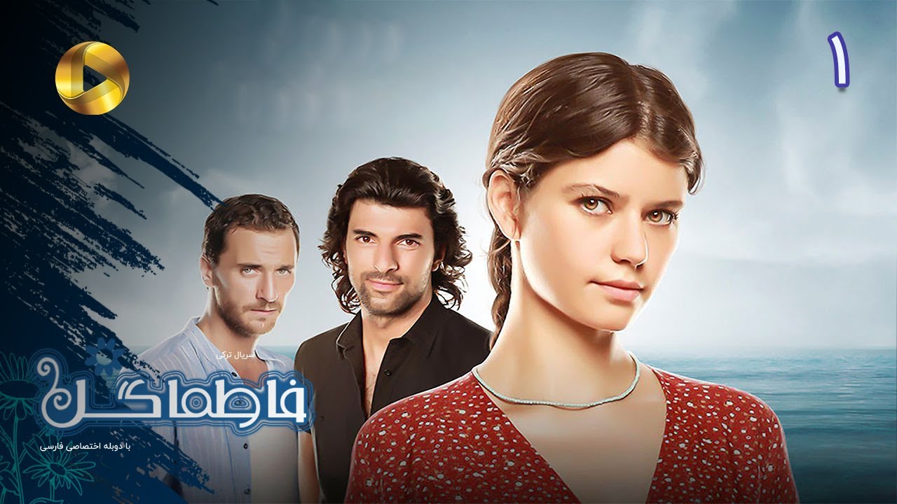 Serial Fatmagul - Episode 01 | سریال فاطماگل - قسمت 1 - دوبله فارسی - ورژن 90دقیقه ای