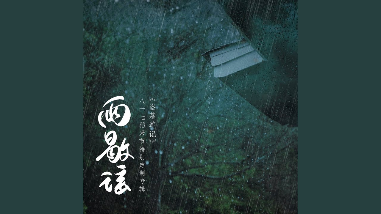 入梦局