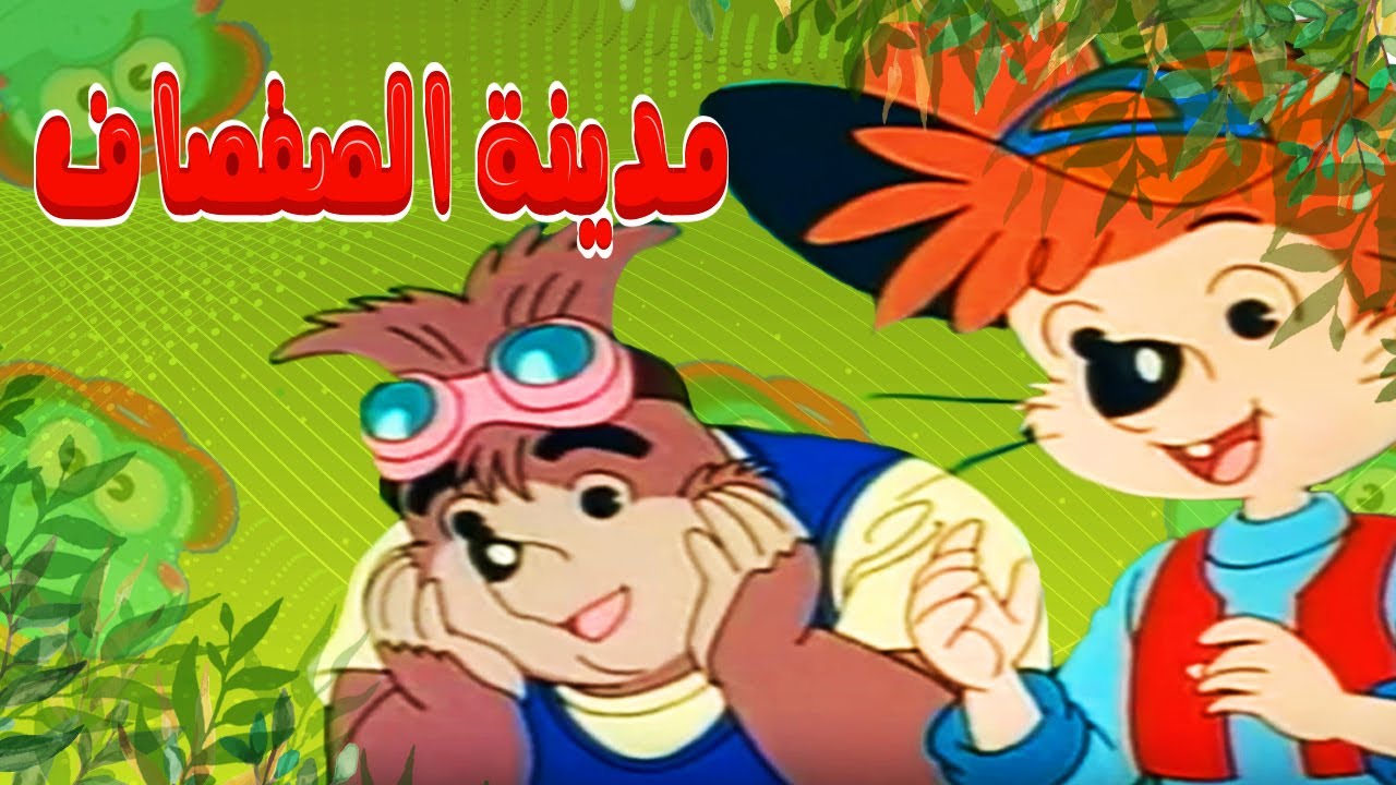 شارة مدينة الصفصاف | طارق العربي طرقان