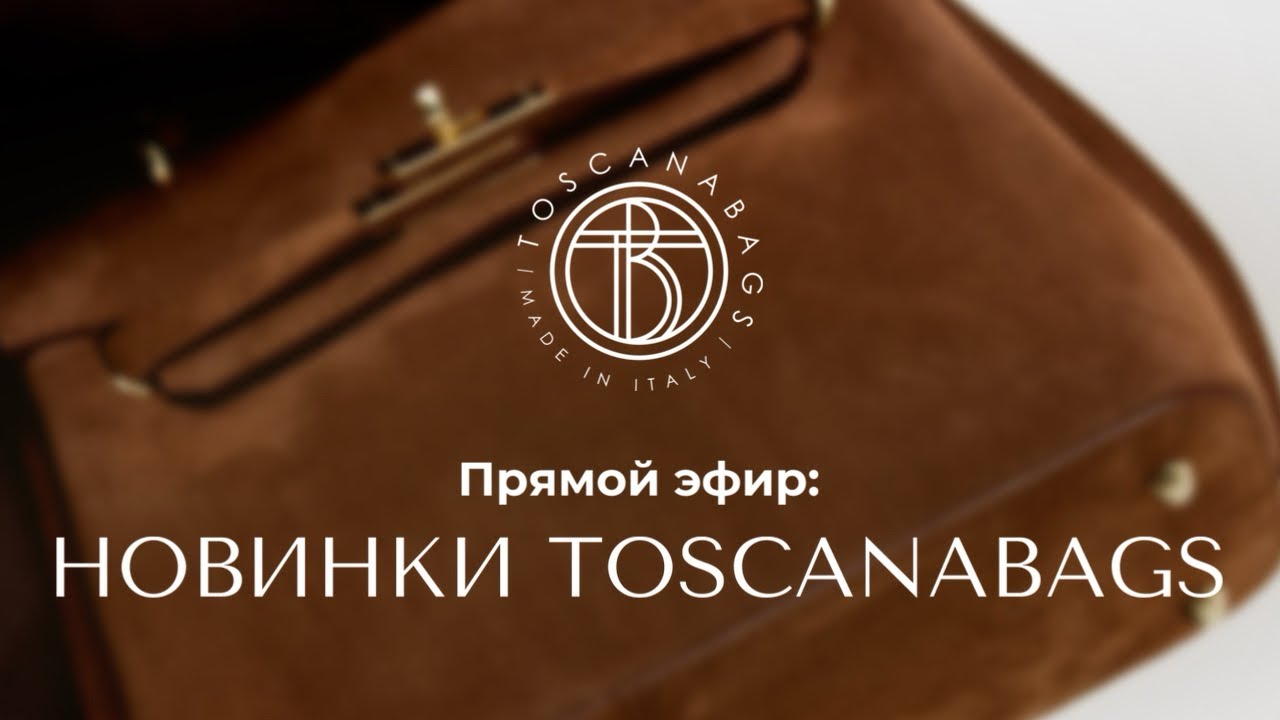 Новинки Toscanabags Сумки из натуральной кожи из Италии