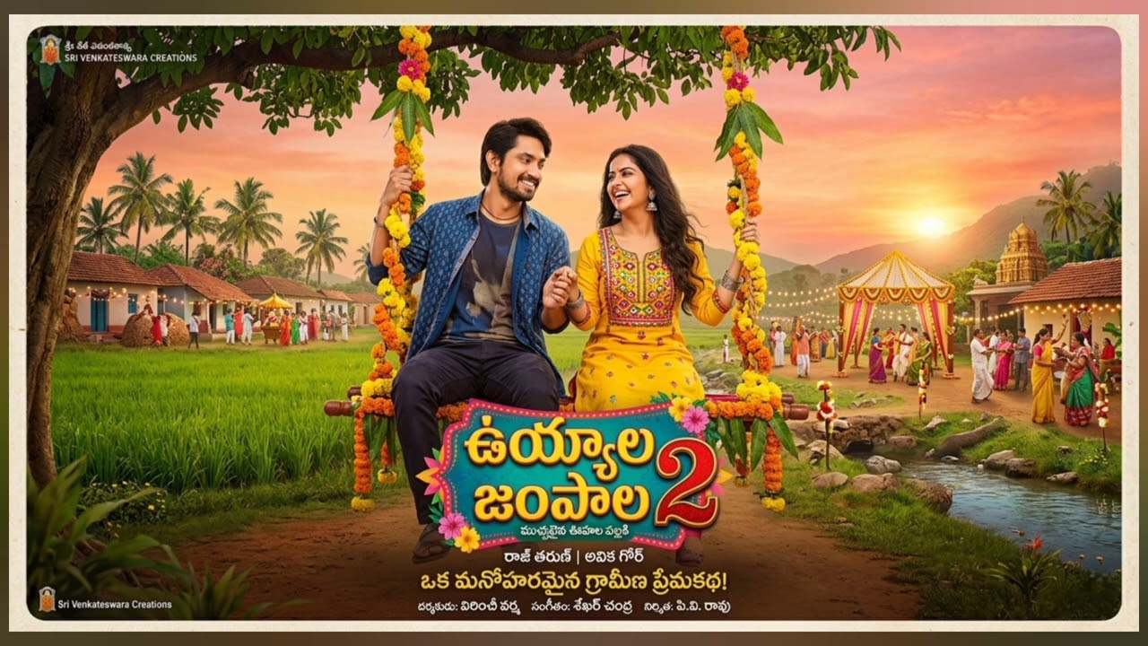 ఉయ్యాల జంపాల 2/ రాజ్ తరుణ్/ అవిక గోర్/ తెలుగు/ సినిమా/ సాంగ్ 