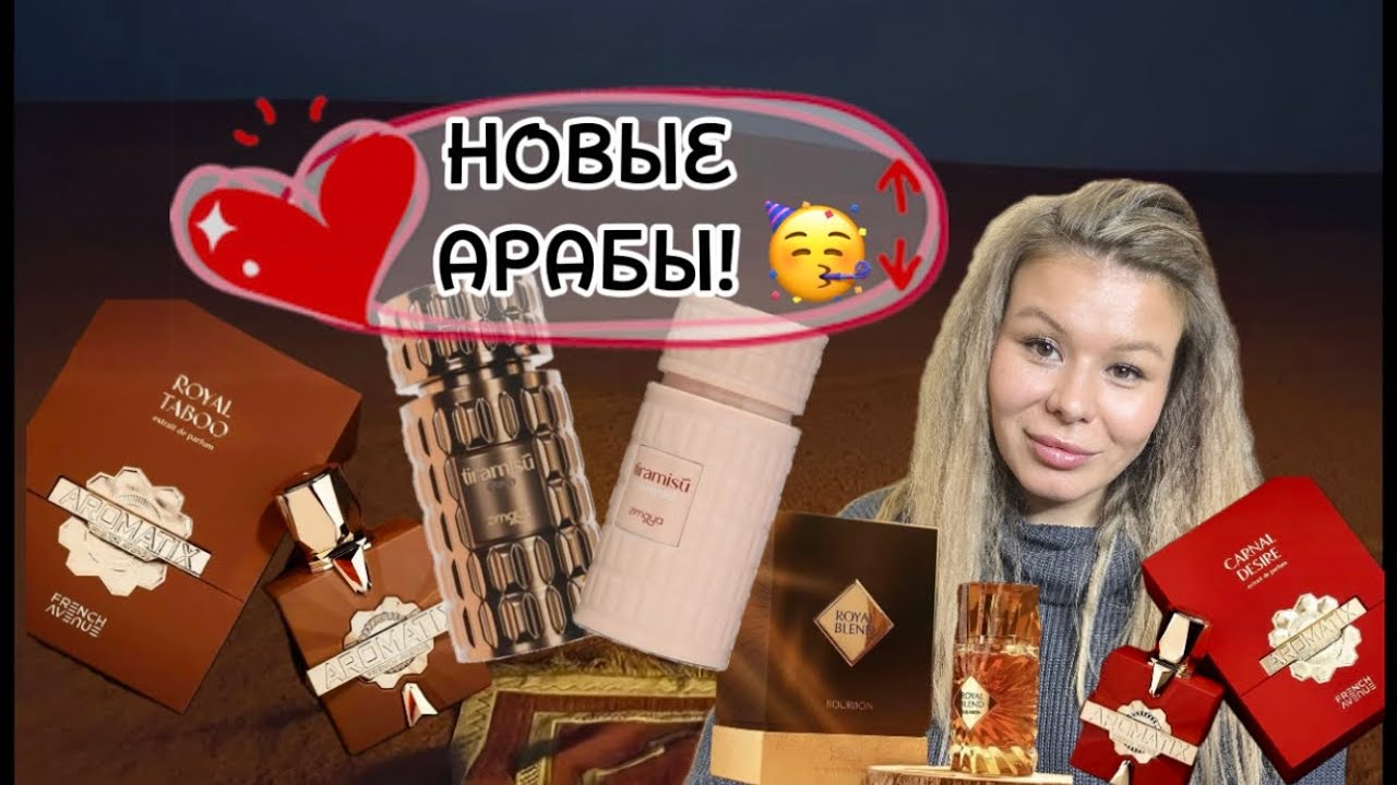Последние релизы: Zimaya Tiramisu, Royal Blend и Aromatix 😍