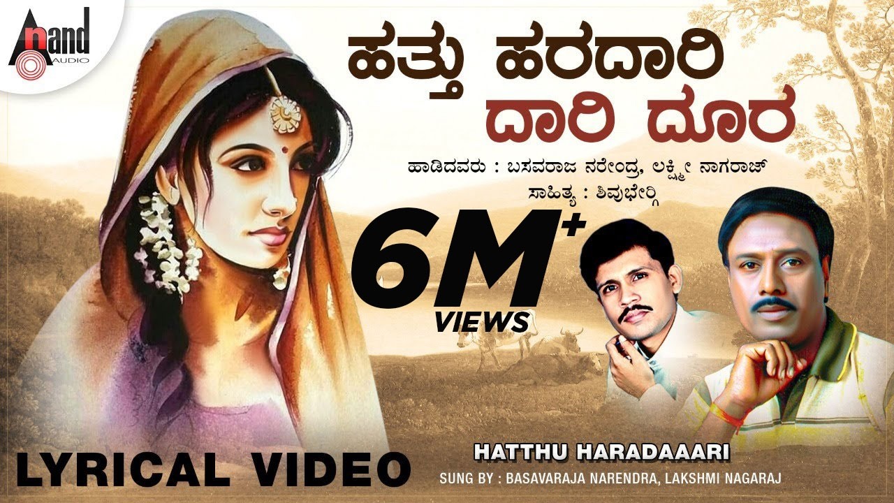 Nenapina Butthi |Hatthu Haradaari Doora |Lyrical Video |Shivu Bhergi| Basavaraj Narendra| MS.Maruthi