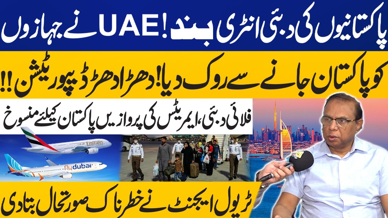 Flydubai & Emirates Flights Canceled | Visa Rejection & Deportation from UAE | Travel Agent Reveals