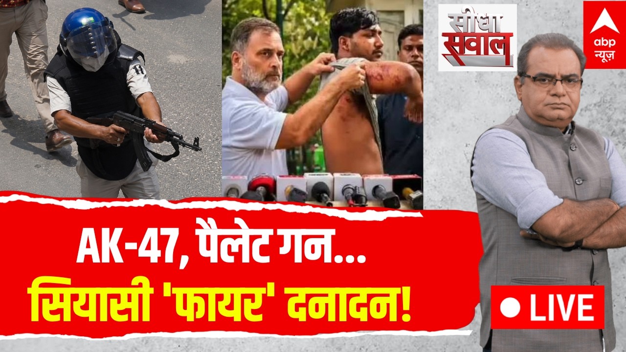 Sandeep Chaudhary LIVE: AK-47, पैलेट गन..सियासी 'फायर' दनादन | Patna Student Protest |Tejashwi Yadav