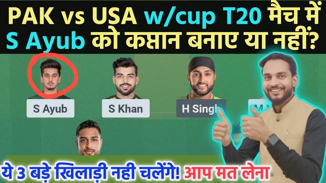 PAK vs USA Dream Team Today!! PAK vs USA Pitch Update Today