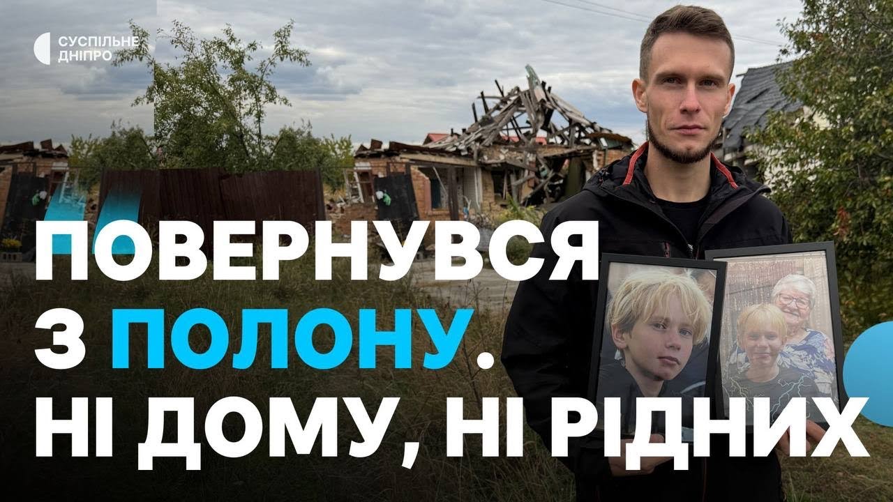 «Помститися. Не за полон, за рідних» Родичів звільненого з полону Микиту Шаульського вб*ла ракета РФ
