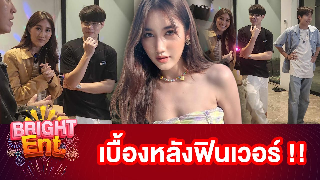 เปิดนาที 