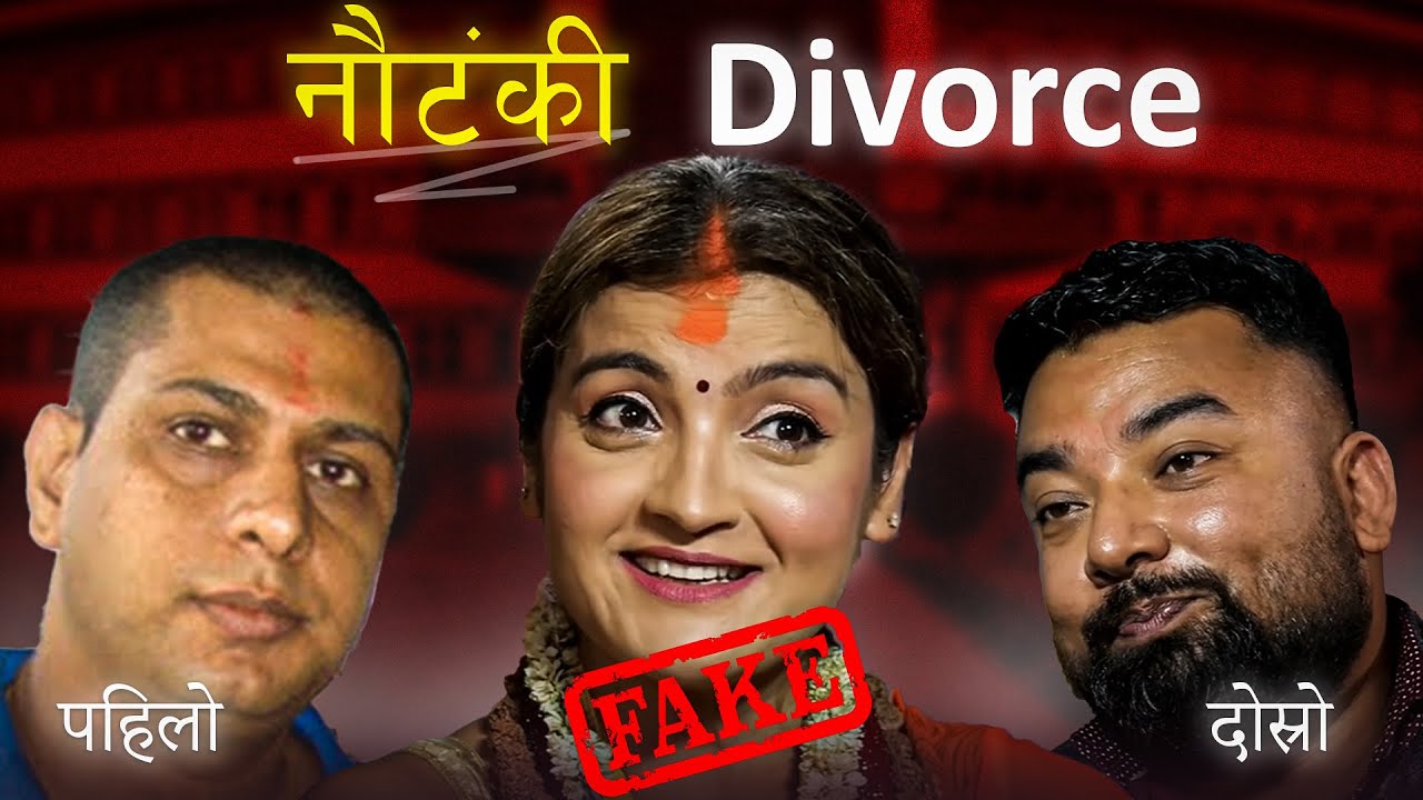 Arunima Lamsal divorce with Yubraj Shrestha Exposed || Marriage in 15 days. Divorce in a month