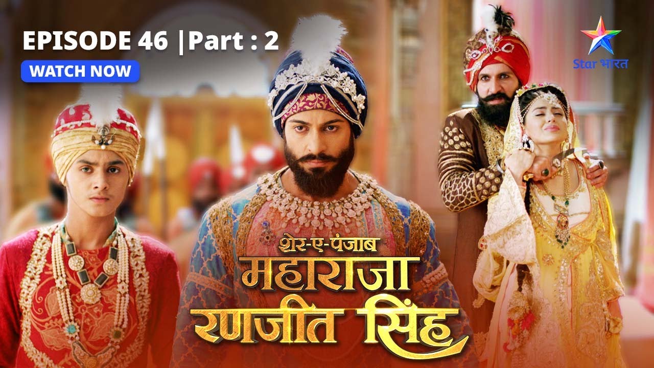 EPISODE-46 PART-2 | Saheb Singh ne kiya Roop kaur par hamla  |Sher-E-Punjab Maharaja Ranjit Singh