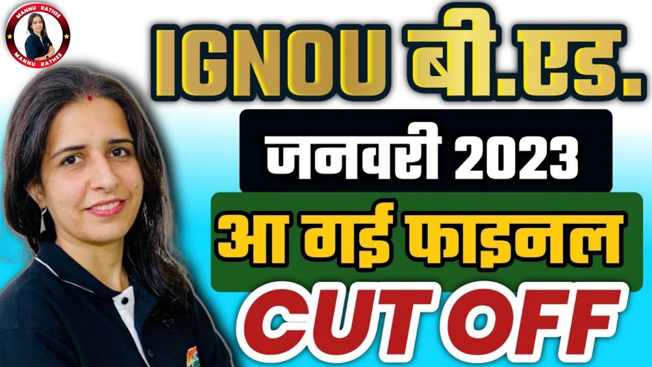 IGNOU B.ED MERIT LIST 2023 | IGNOU B.ED CUT OFF 2023 | IGNOU B.ED JANUARY SESSION 2023