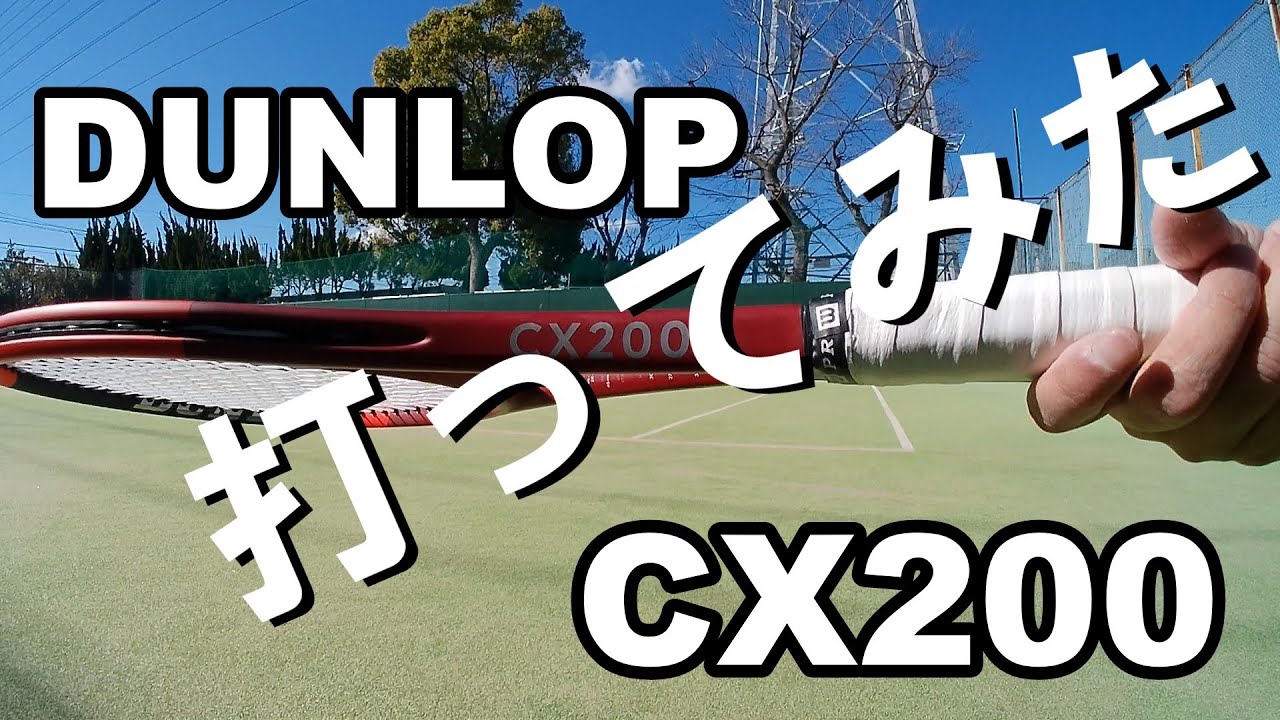 【実況】DUNLOP CX200｜打ってみた！案件？