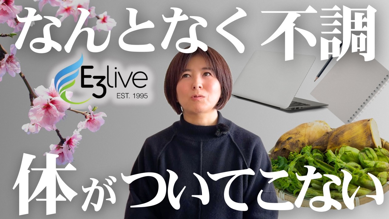 新生活で疲れが抜けない理由｜春に体が消耗しやすいのはなぜ？