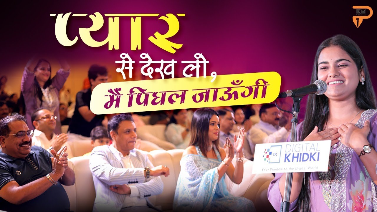 प्रेमिका की चाहत पर Pallavi Mishra ने गाया दिल छू लेने वाला गीत l Love Poetry l Kavi Sammelan