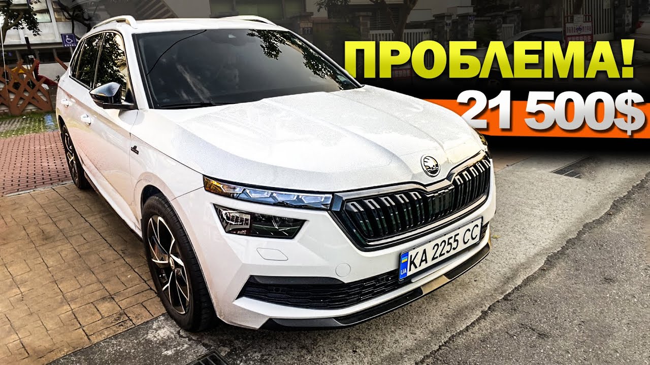 Покупка Skoda Kamiq 1.6 MPi 28т.км 2022 АКПП Aisin- ПРОТИВОРЕЧИВАЯ ПОКУПКА ГОДА! Шкода Камик mapacar
