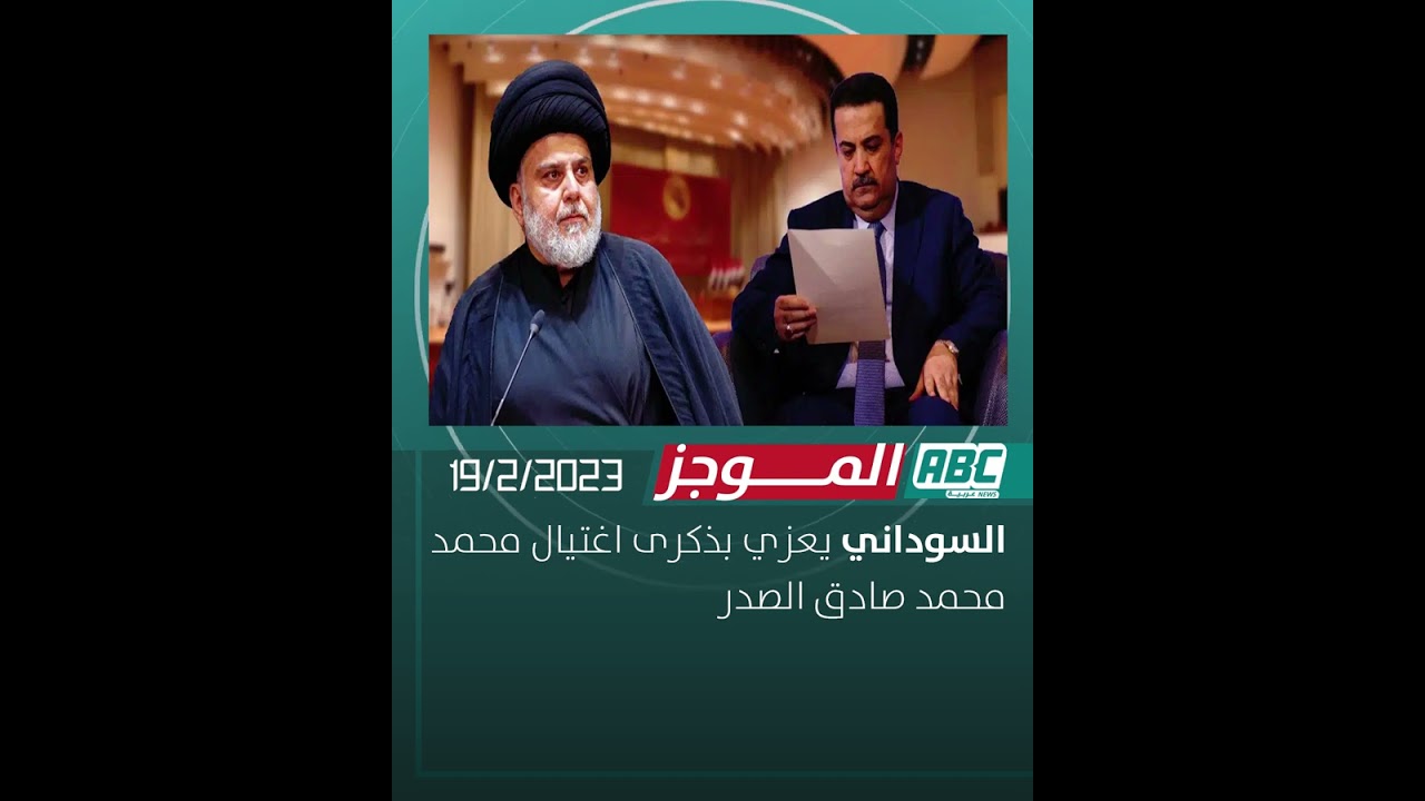 موجز لاهم الاخبار المحلية والدولية من ABC NEWS عربية