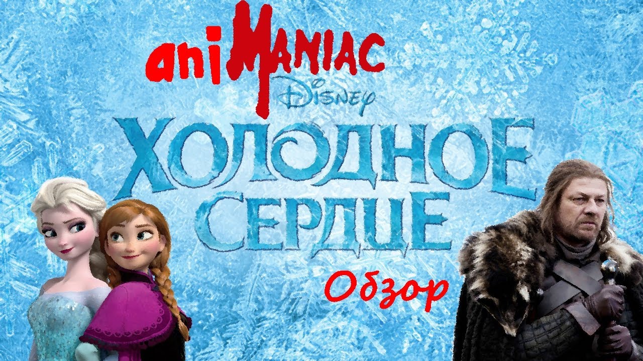 [АНИМАНЬЯК] Обзор: 