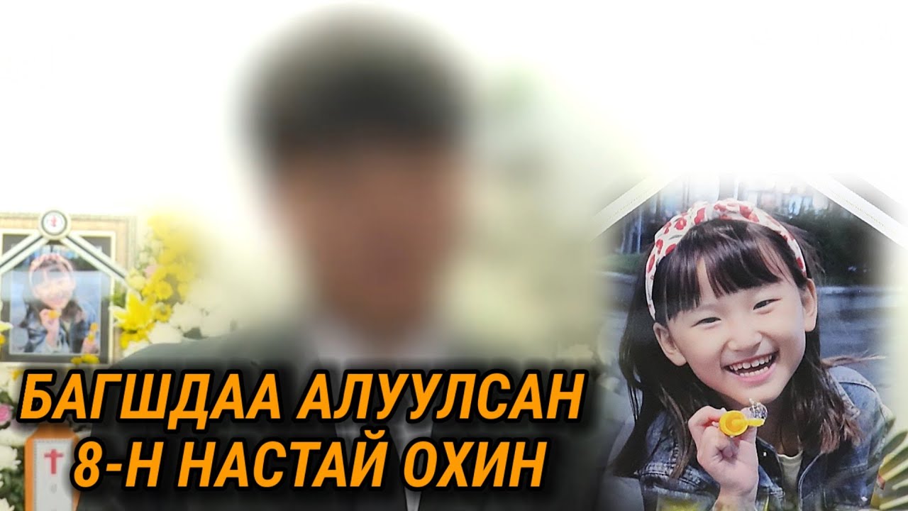 Болсон явдал ярьж өгье. /Дугаар 122./ АЙМШИГТАЙ