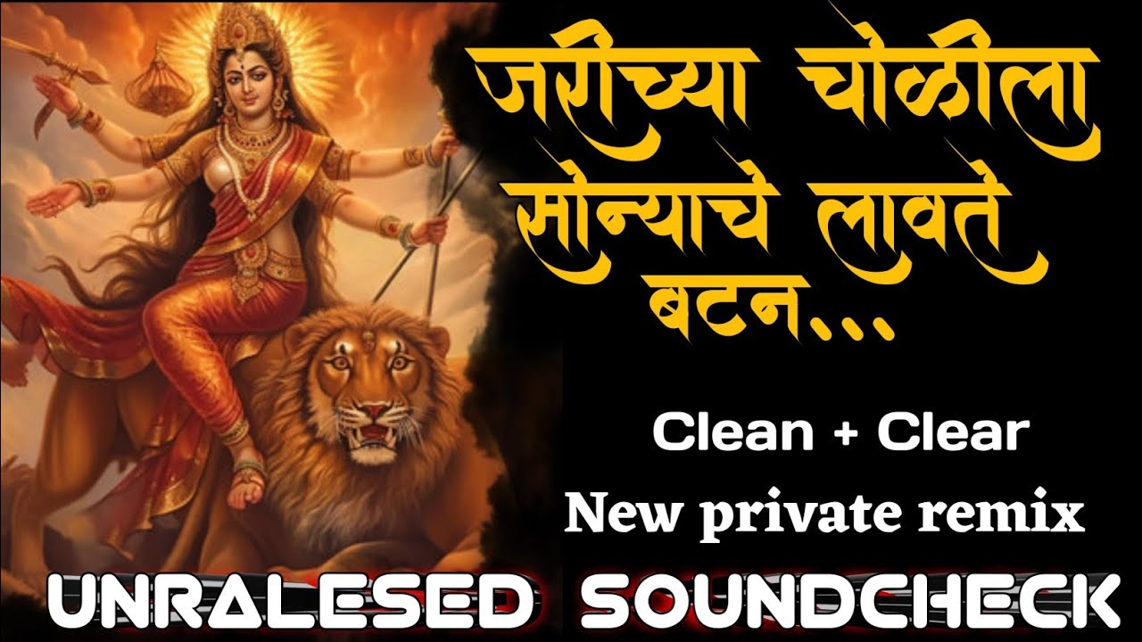 HIGH QUALITY SOUNDCHECK || JARICHYA CHOLILA SONYACHE LAVTE BATAN || NEW REMIX DJ 2024 SONG