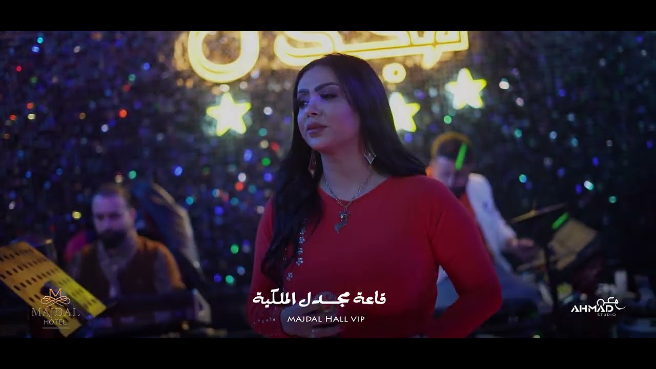 عسل البغدادي - مشيت على غرامك (قاعة مجدل الملكية)