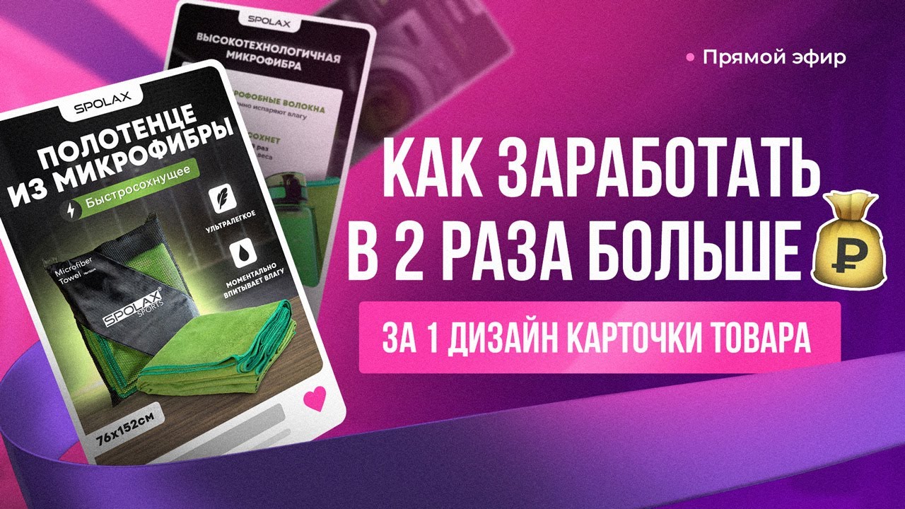 ЗАРАБОТОК НА ДИЗАЙНЕ. Как помочь заказчику и заработать в 2Х больше денег