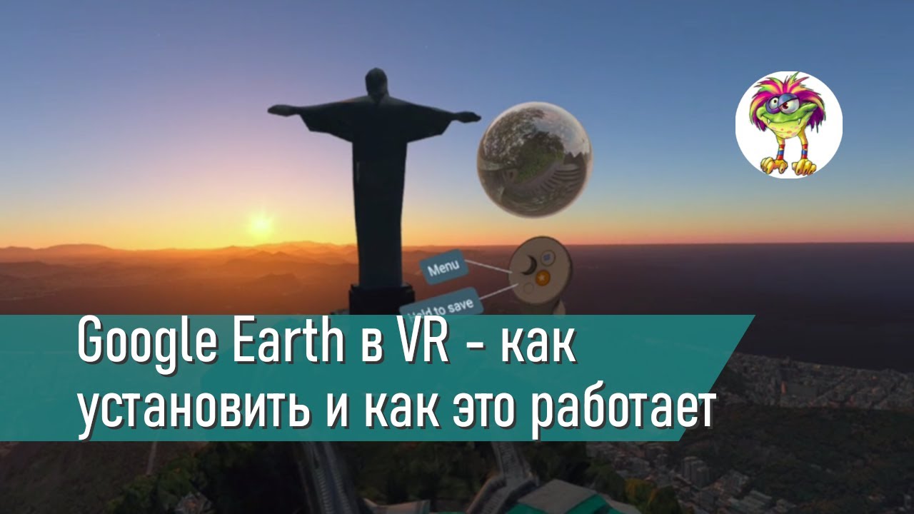 Google Earth в VR - как установить и как это работает