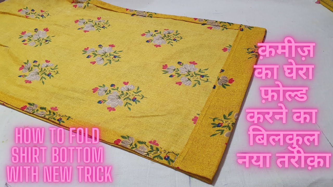 क़मीज़ का घेरा फ़ोल्ड करने का सबसे नया और सटीक तरीक़ा | kameez gher fold with new trick | sarabjit