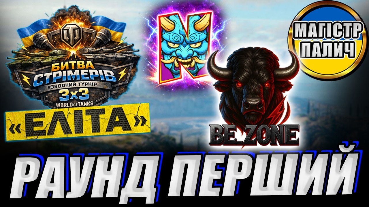 💙💛 Турнір 