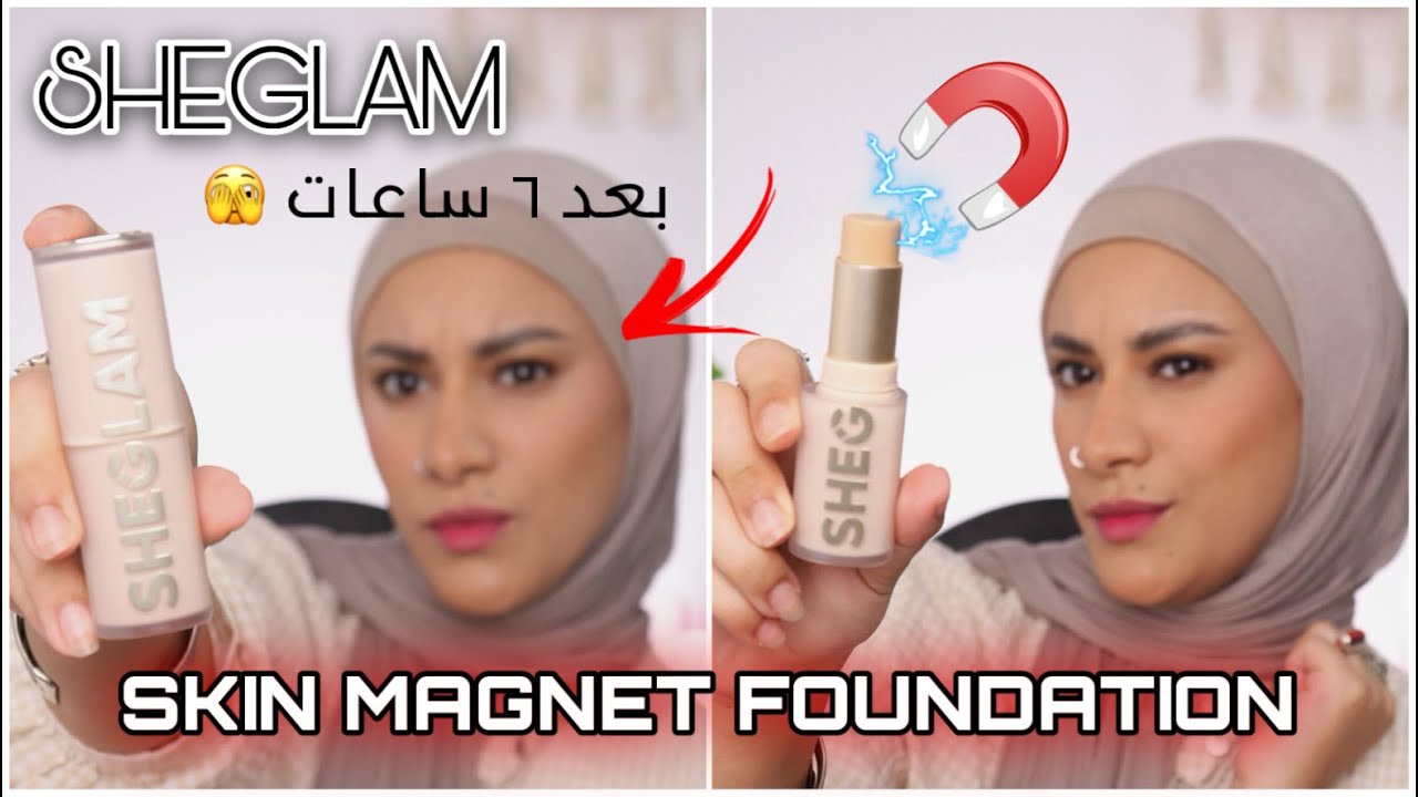 ريفيو فاونديشن SHEGLAM SKIN MAGNET و اختبار ثبات ٦ ساعات 🤔 مغناطيس !😱🧲 مش ممكن !!! 6 hrs wear test