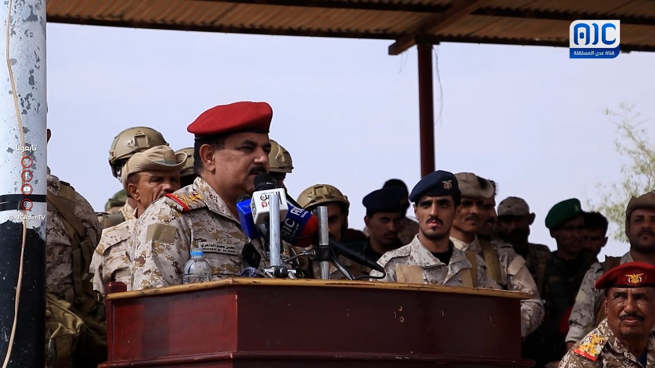 كلمة وزير الدفاع، الفريق الركن محسن الداعري، في العرض العسكري المهيب بمحافظة شبوة